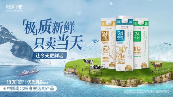 多家乳业上半年营利双增长,领“鲜”行业升级,挖掘新增长点