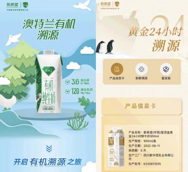 多家乳业上半年营利双增长,领“鲜”行业升级,挖掘新增长点