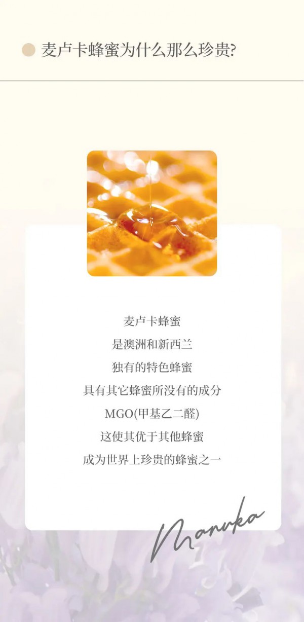 菲丽洁 | 麦卢卡蜂蜜营养霜