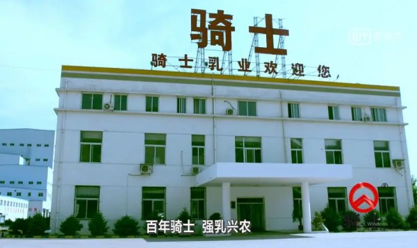 骑士乳业2022年中报逆势盈利，为何市场并不买账？