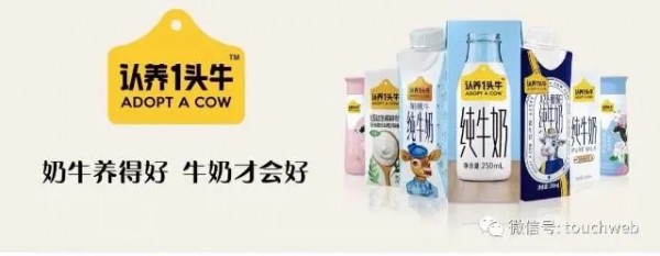 认养一头牛获中国奶业协会授权使用中国学生饮用奶标志