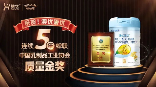 保障消费者权益，澳优做了这些工作……