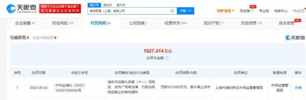 雅培奶粉宣称可激发身高潜能被罚20万