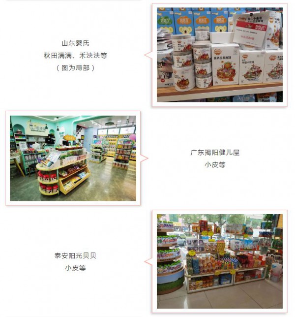 网红零食，正在成为母婴连锁的“新磁石品类”