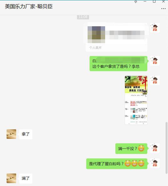 恭贺：河南商丘白老板成功代理聪贝臣品牌