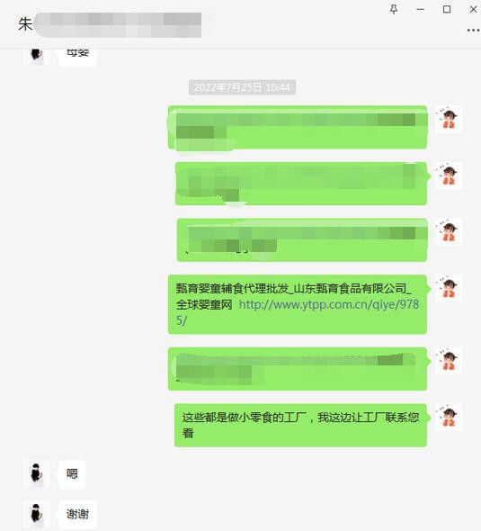 恭贺：江苏淮安朱老板成功代理甄育品牌