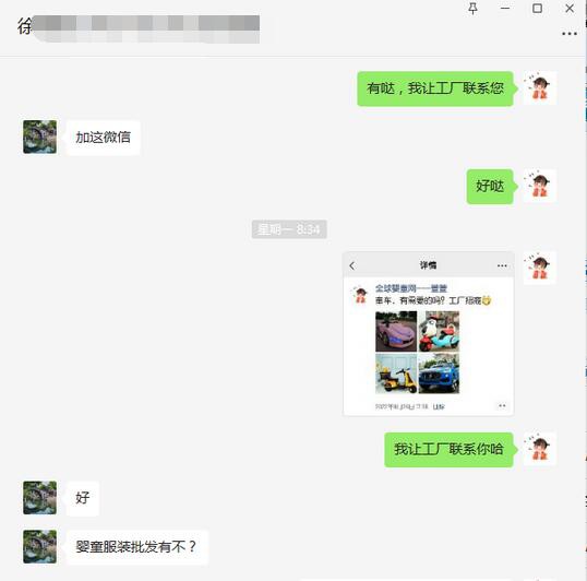 恭贺：巧天才成功签约江苏南通徐老板门店经销商