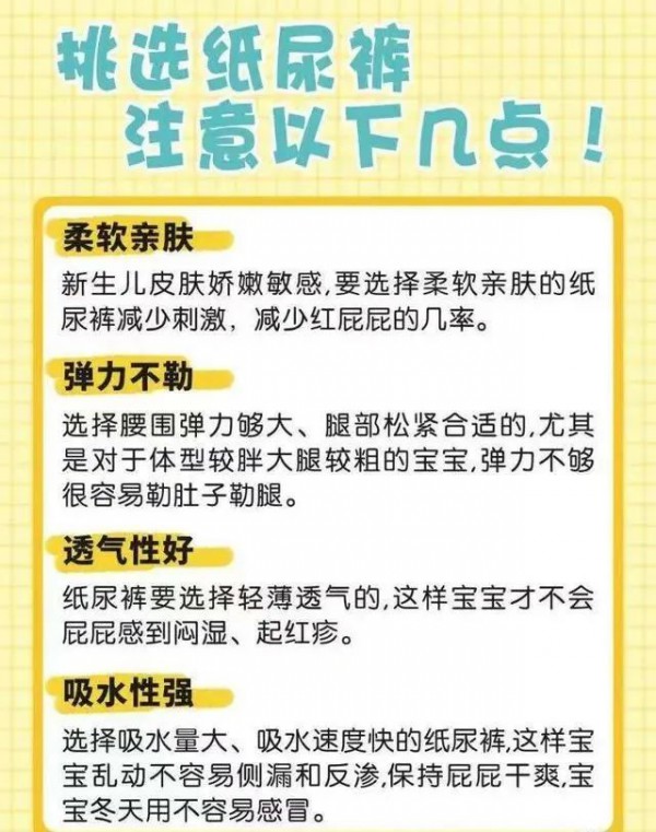 纸尿裤、尿不湿、拉拉裤到底有啥区别？