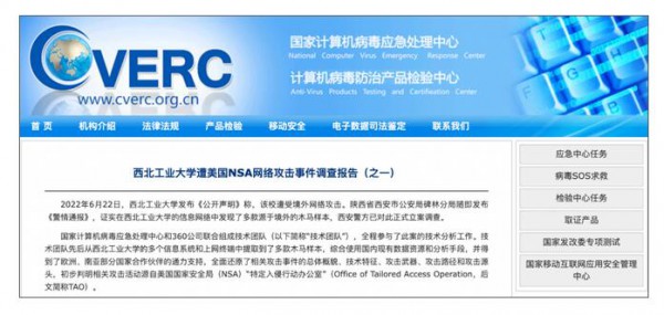 西北工业大学遭网络攻击，源头是美国国安局！窃取国内数据超140GB...证据确凿，细节曝光