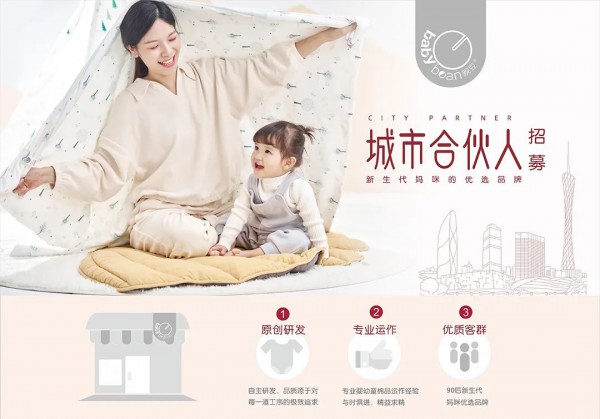 展会回顾 | babybean亲豆闪耀登陆2022国际童车及母婴童用品展