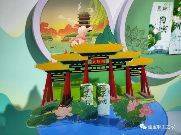 第十三届奶业大会丨“泉城”佳宝活力亮相中国奶业D20峰会