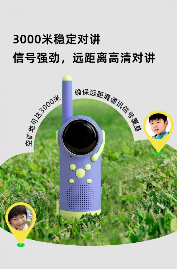 斑马儿童对讲机，一键呼叫彩色童年