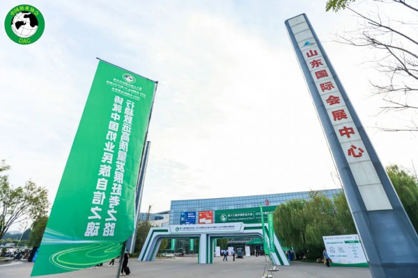 第十三届中国奶业大会隆重召开，皇氏集团为中国奶业高质量发展塑造精神之魂、注入奋进之力！