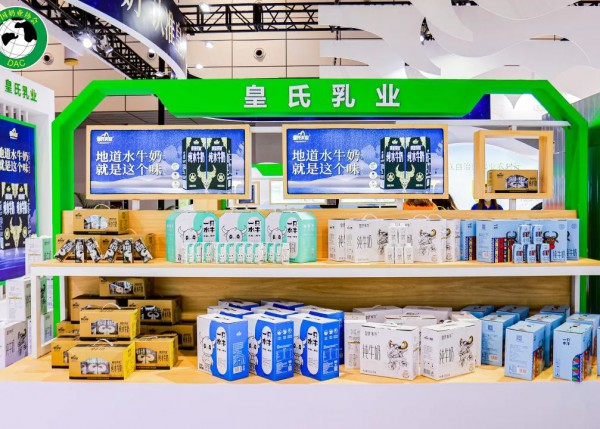 第十三届中国奶业大会隆重召开，皇氏集团为中国奶业高质量发展塑造精神之魂、注入奋进之力！
