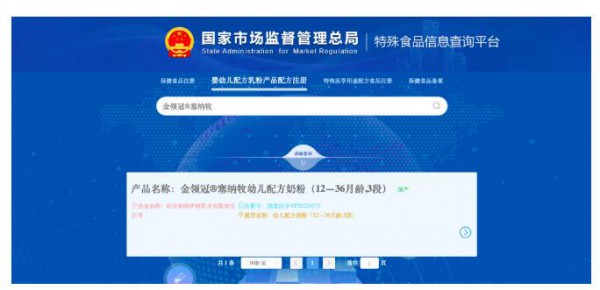 引领有机奶粉升级迭代！金领冠塞纳牧新国标产品重磅来袭！