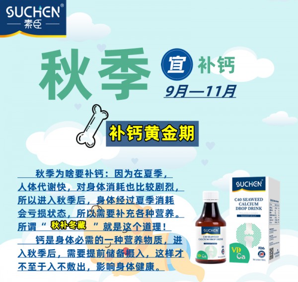 素臣营养大健康祝大家中秋快乐，阖家欢乐！