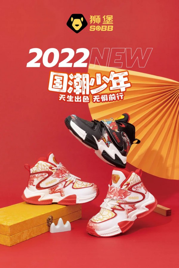 狮堡（SOBB）X 狮王阿醒2022秋季国潮系列来袭！