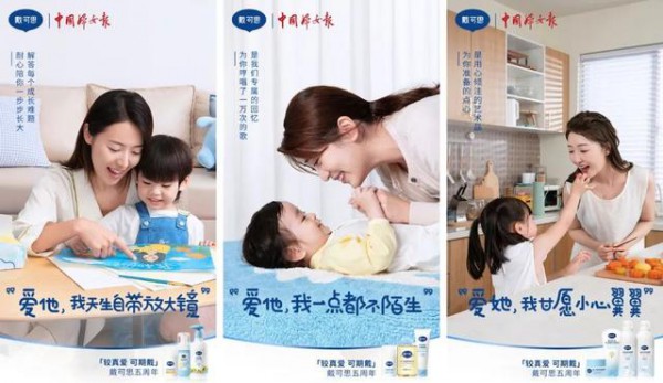 连续5年跨越式增长背后，戴可思以“较真”态度竖起婴童洗护头部品牌的价值新标杆