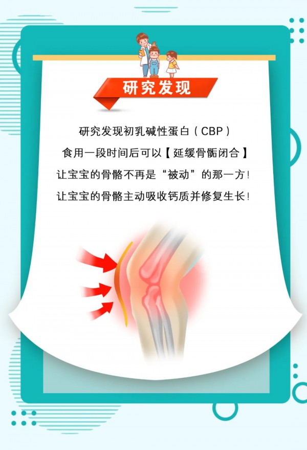 小铁象 l 科学补钙，让骨骼再生长不再是梦