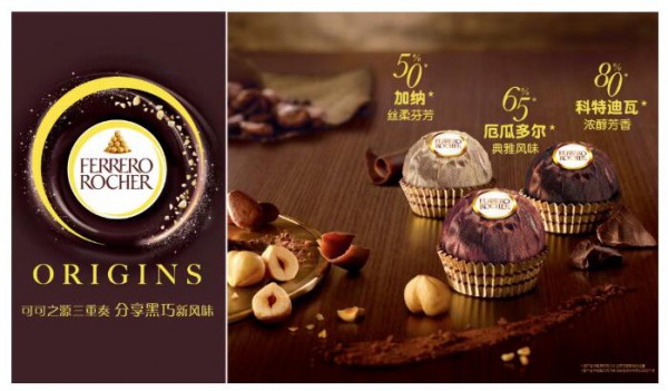 费列罗的金莎巧克力“黑化”了 这是怎么一回事儿