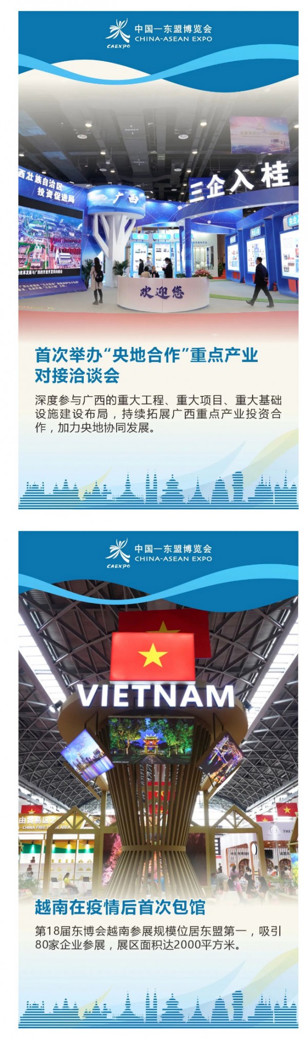 倒计时2天｜依巴特乳业带您速览第19届东博会的“首个”，提前看亮点！