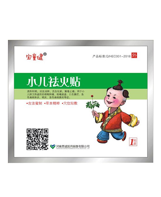宝童健保健贴 让孩子健康茁壮成长
