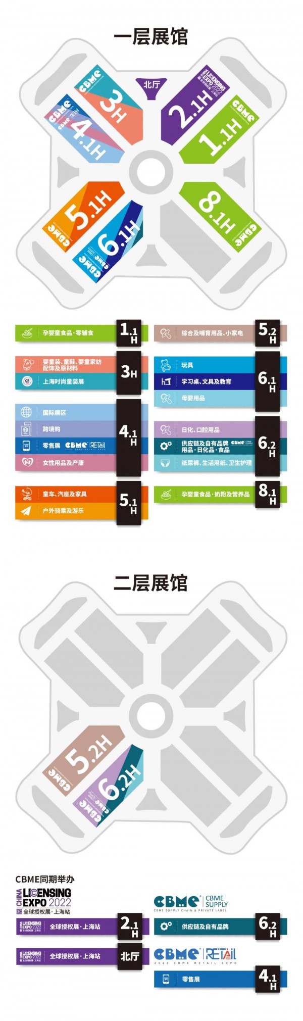 蓄势待发 | 2022年12月14-16日，第22届CBME孕婴童展上海重新启幕！