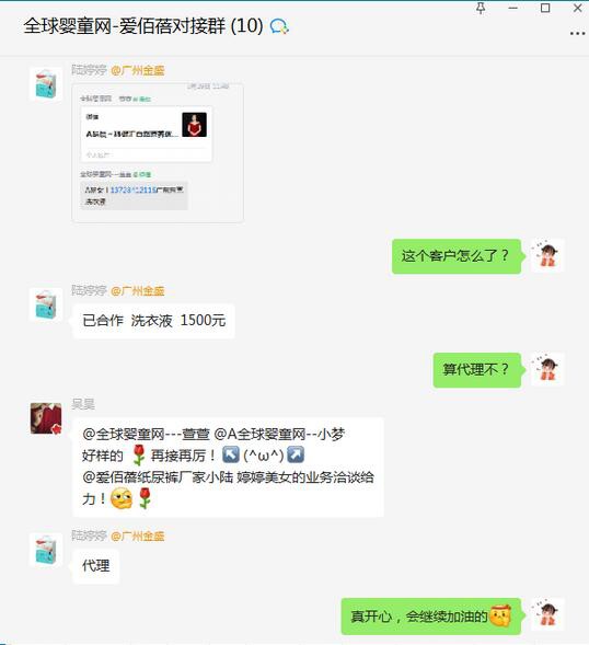 恭贺：广东东莞易老板成功代理爱佰蓓品牌
