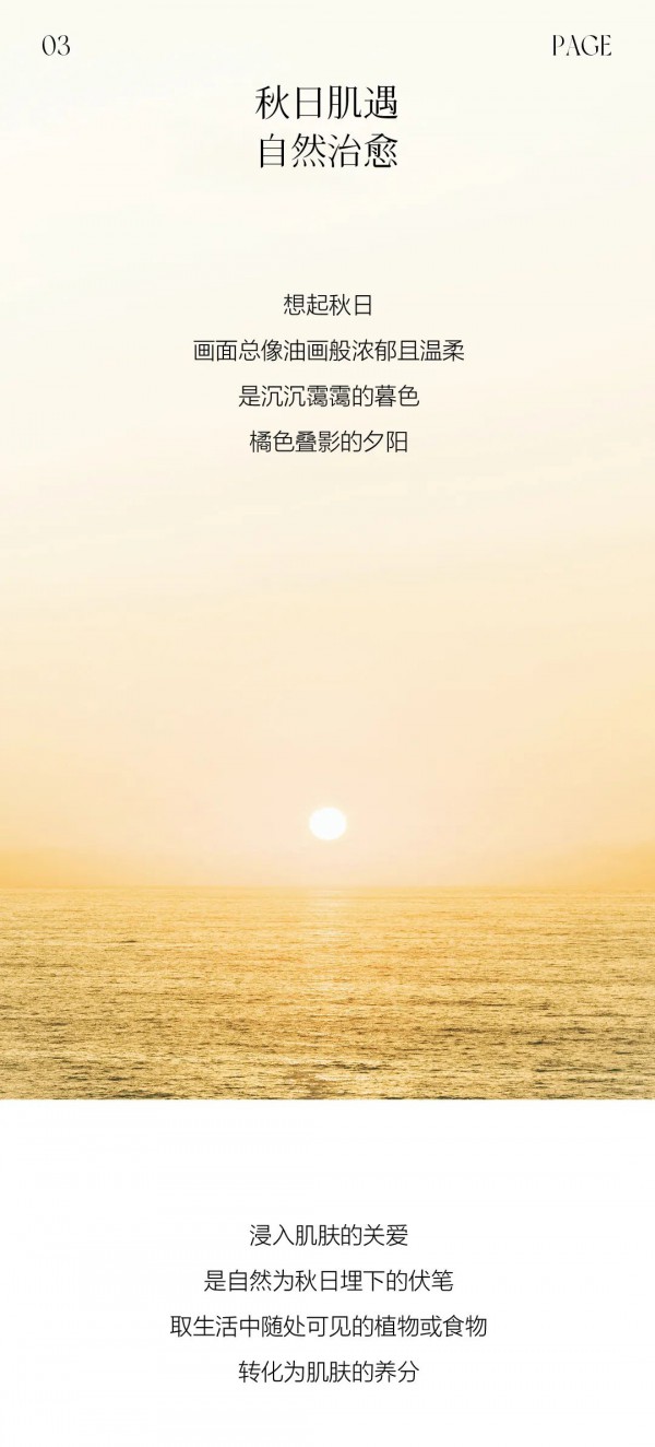 降温了，newpage一页给予家长全套护肤方案！
