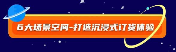 山海·神兽来潮 | JOJOKIDS 2023春夏新品发布会暨订货会圆满成功