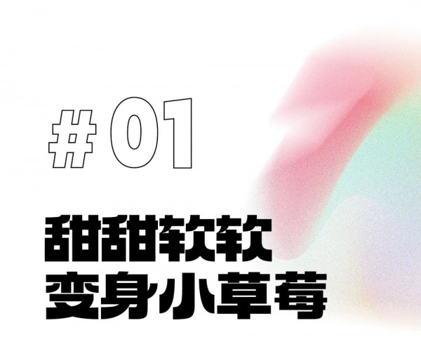 YISHION 以纯 | 玩趣入秋，时髦表达个性态度！