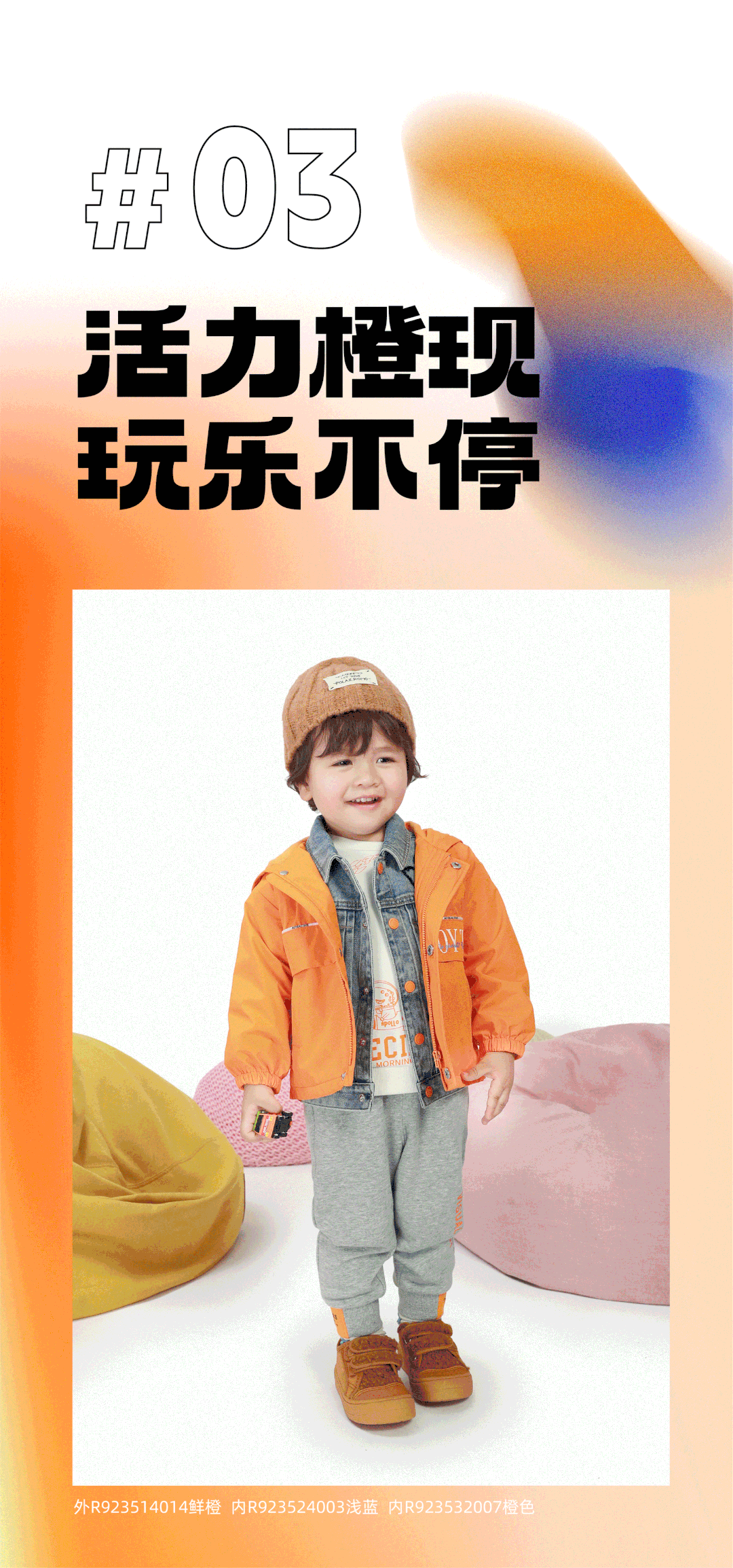 YISHION 以纯 | 玩趣入秋，时髦表达个性态度！