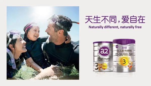 a2至初奶粉现有配方获续期至明年2月21日