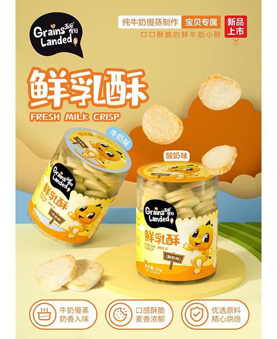 孩子喜欢吃零食怎么办 五谷驾到婴童零辅食怎么样