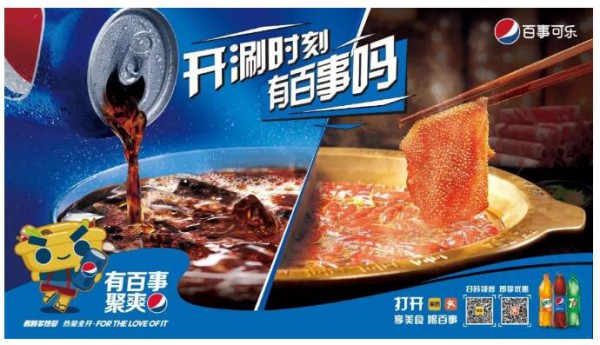 在中国市场深化佐餐市场布局？百事跃跃欲试