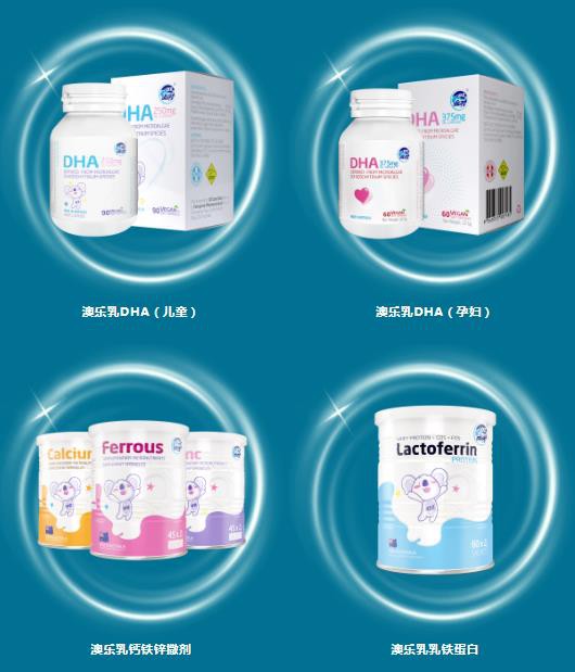 邀请函：澳乐乳邀您共赴中国国际健康