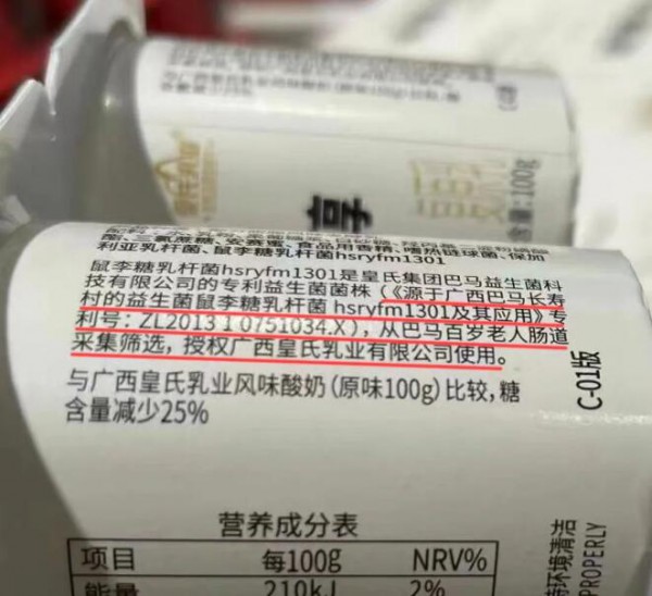 乳企该如何正确应对舆情？冲上热搜后，皇氏乳业是这样做的