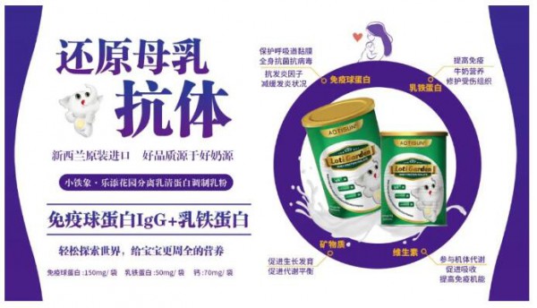 母婴营养品“黑马”新能量，小铁象逆势而上！