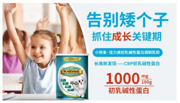 母婴营养品“黑马”新能量，小铁象逆势而上！