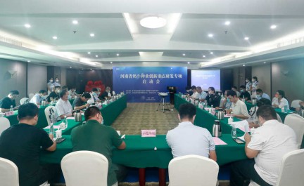 河南省奶牛种业创新重点研发专项启动会在郑州顺利召开