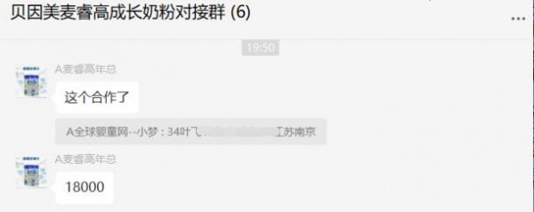 儿童成长奶粉选择什么品牌更放心  麦睿高喜签南京叶总