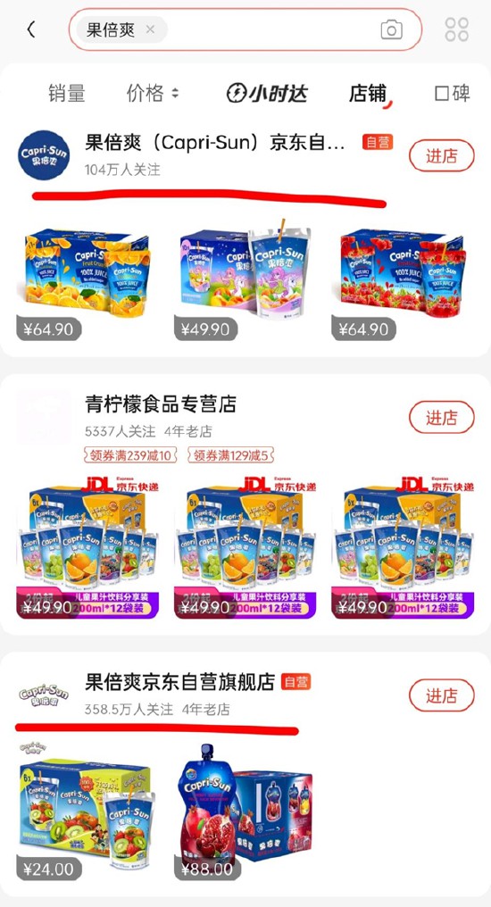 华彬旗下儿童饮料“果倍爽”使用过期原料？
