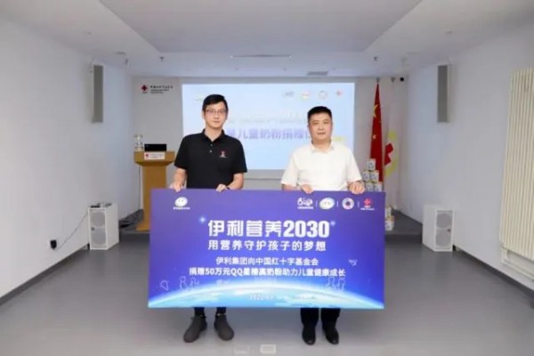 伊利营养2030·大山雏鹰成长计划启动，为山区儿童子提供多方位营养助力