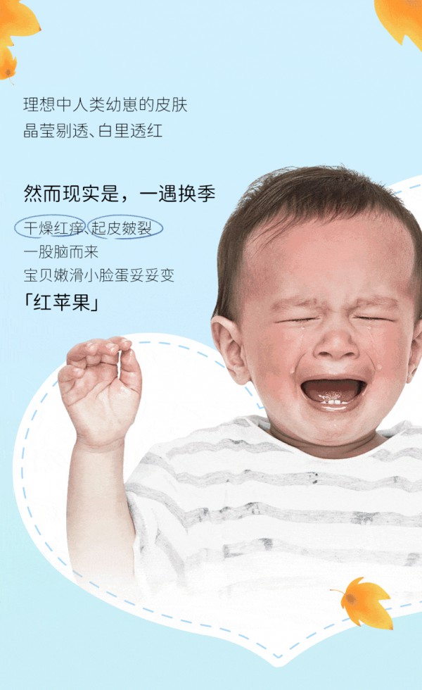 戴可思 | 修护+增强！ 3步拯救敏感肌宝宝~