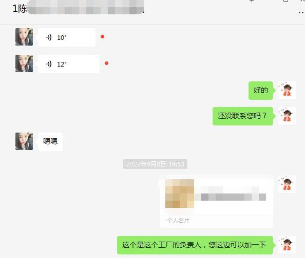 恭贺：浙江温州陈老板成功代理聪贝臣品牌