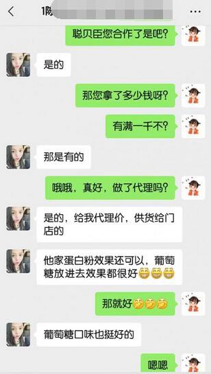 恭贺：浙江温州陈老板成功代理聪贝臣品牌