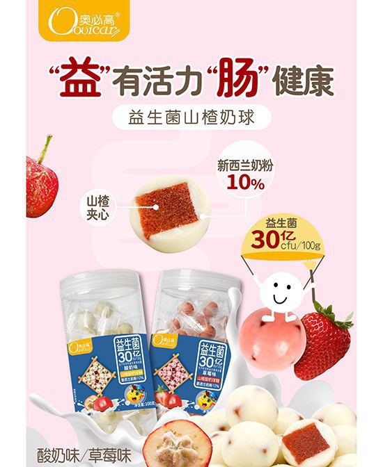 怎么给宝宝选择零辅食 奥必高婴童零辅食怎么样