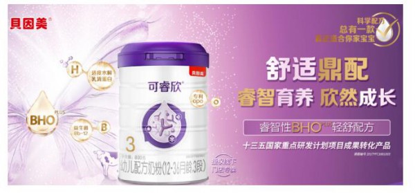 创始人谢宏回归后，贝因美最主要的变化是什么？