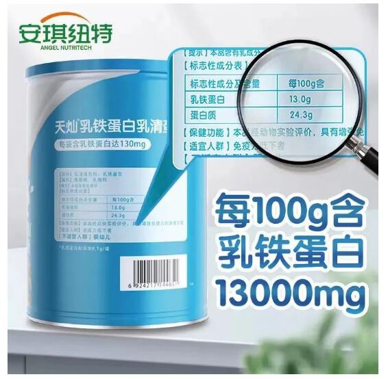 安琪纽特乳铁蛋白真大胆，涉嫌冒充婴幼儿产品，可以治疗小感冒？