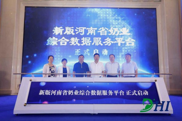 新版河南省奶牛综合服务平台助推河南奶业转型升级